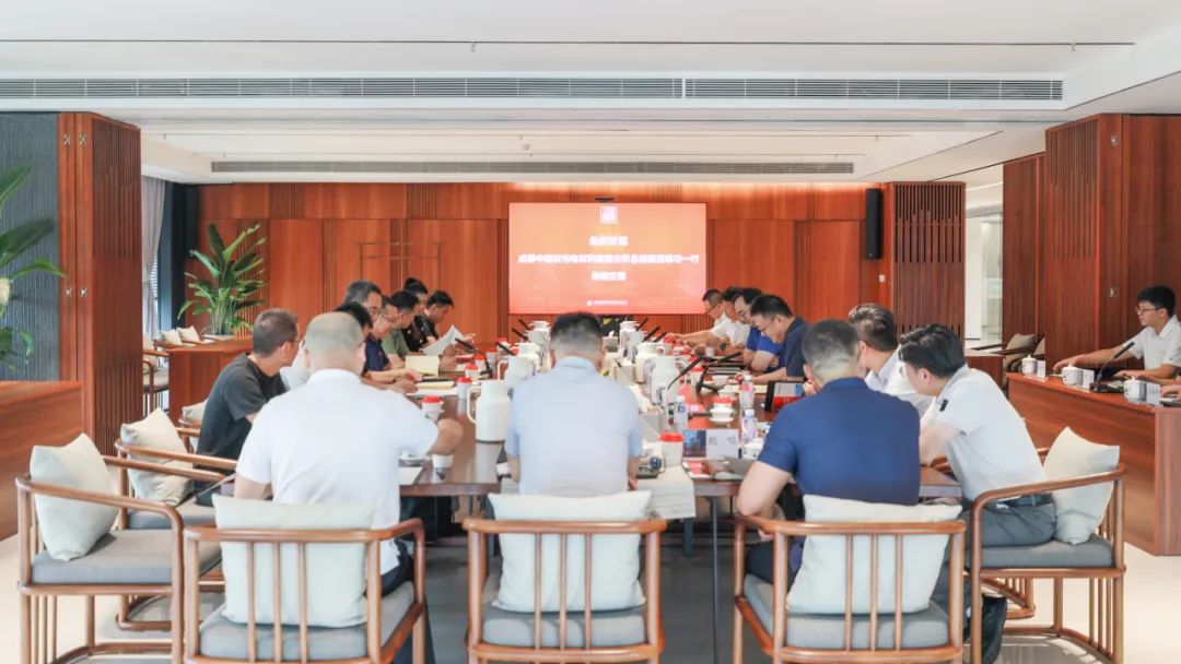 成都中建材 成都中建材